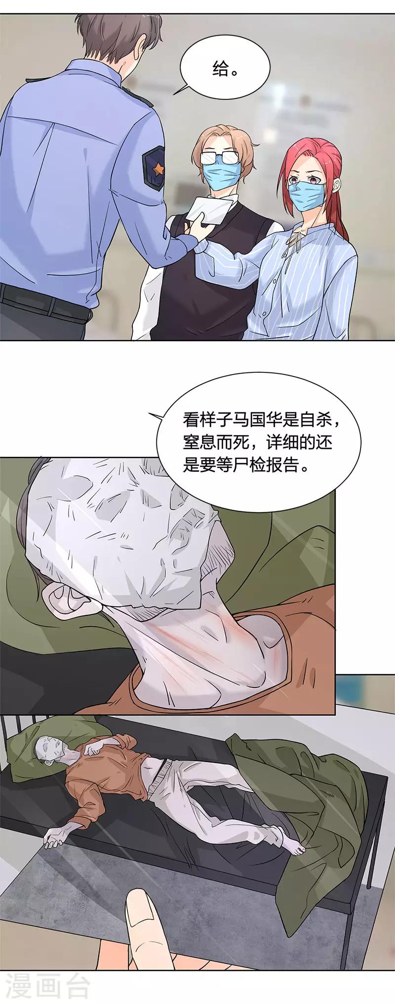 第11话 不要被美色诱惑-第11话