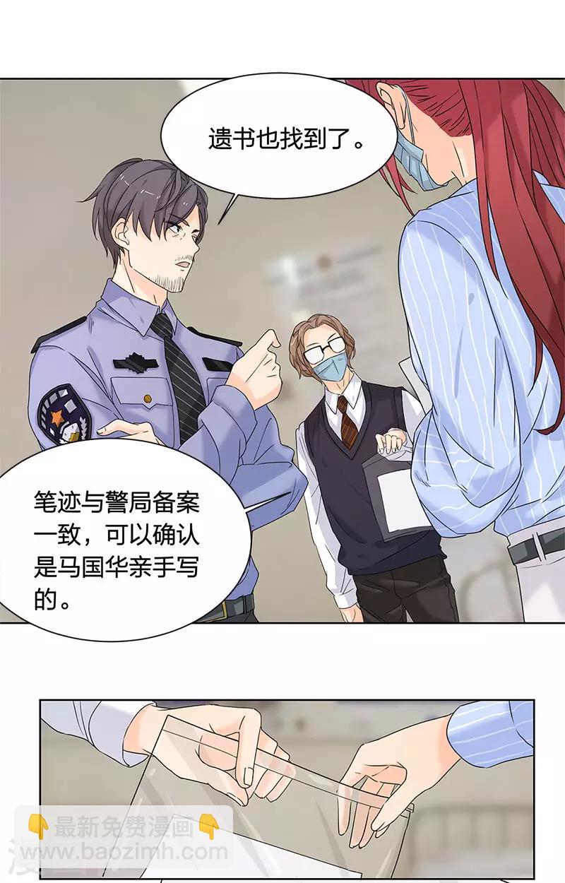 第11话 不要被美色诱惑-第11话