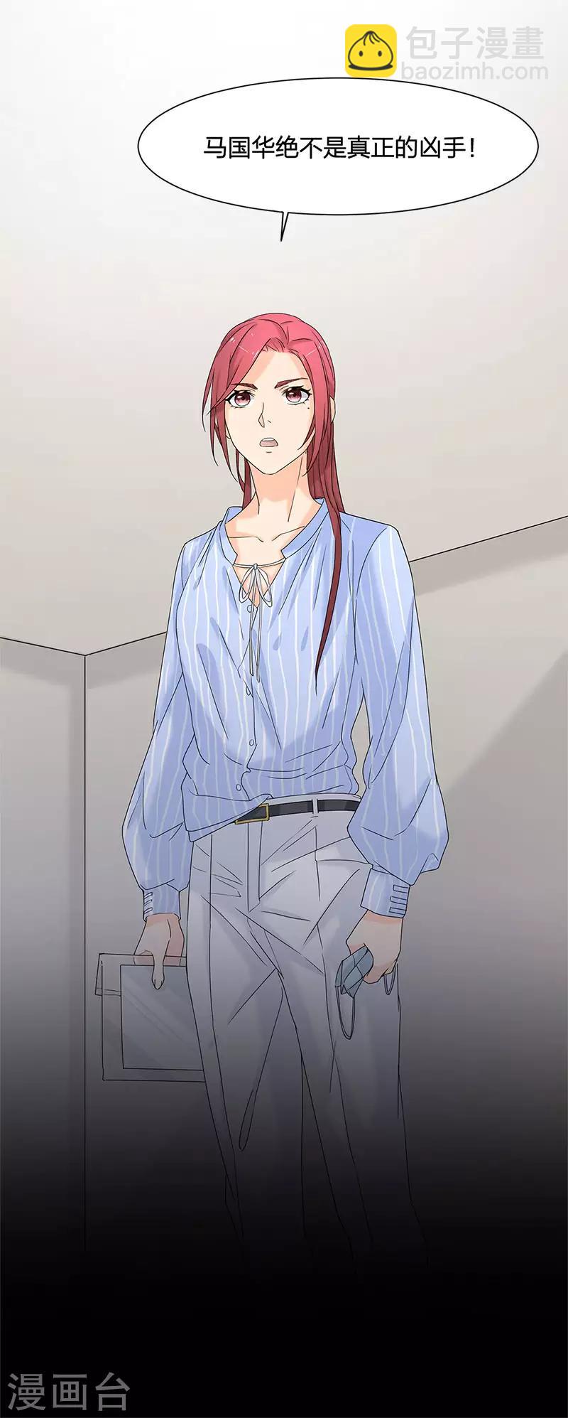 第11话 不要被美色诱惑-第11话