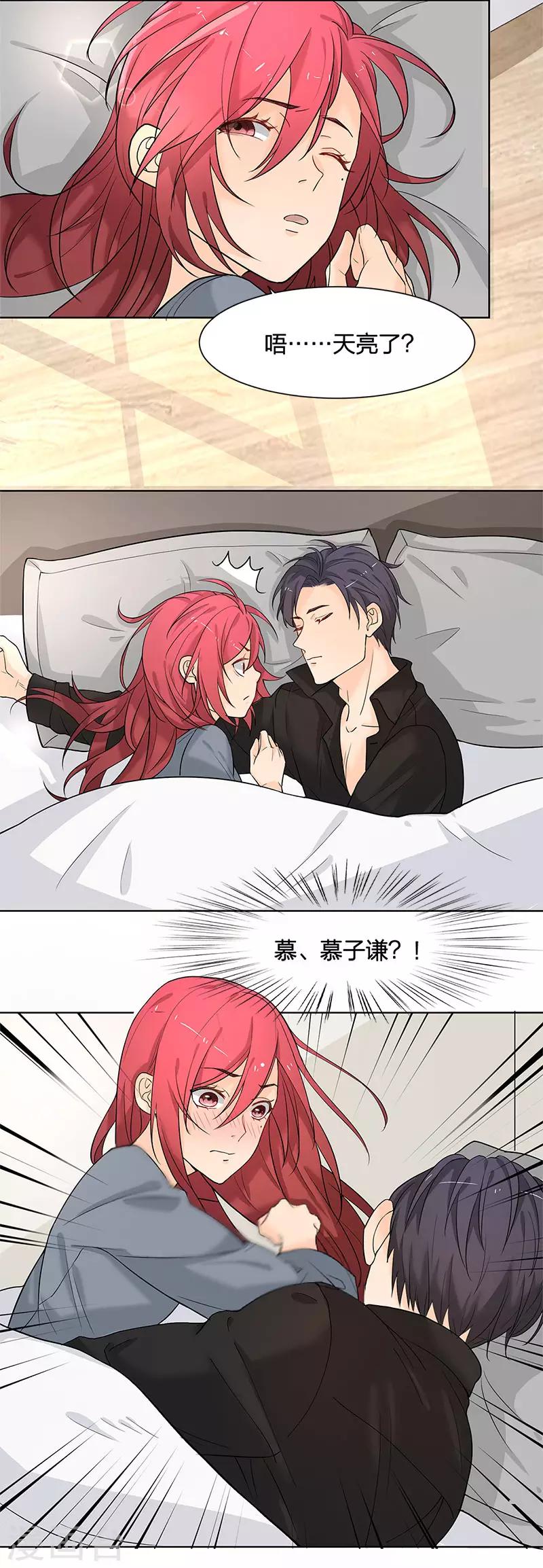 第11话 不要被美色诱惑-第11话