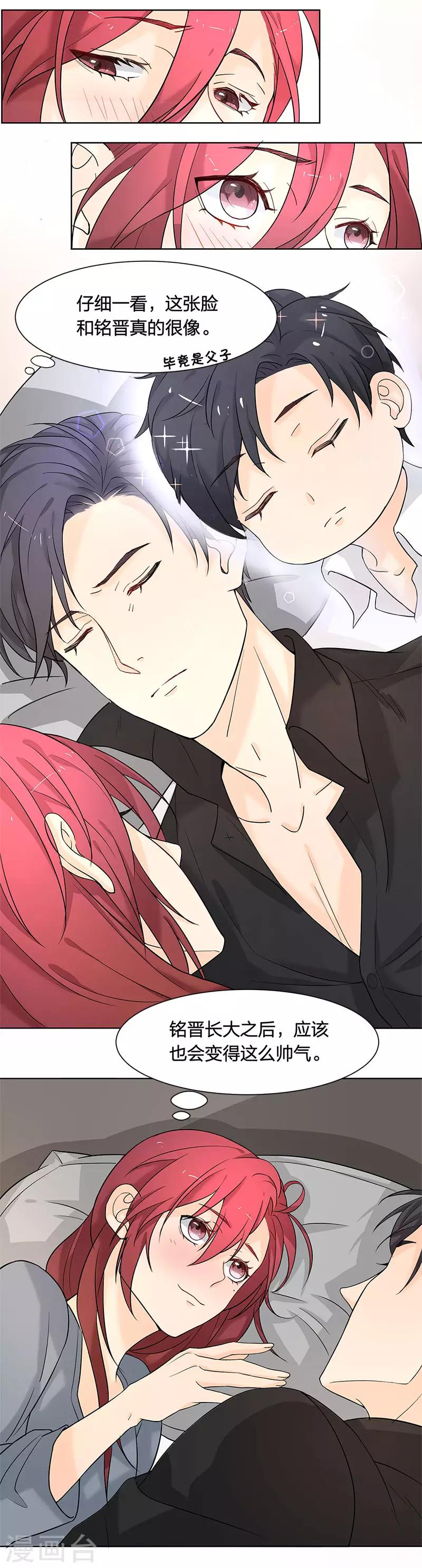 第11话 不要被美色诱惑-第11话