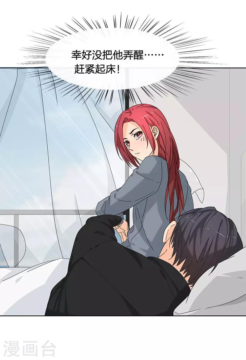 第11话 不要被美色诱惑-第11话