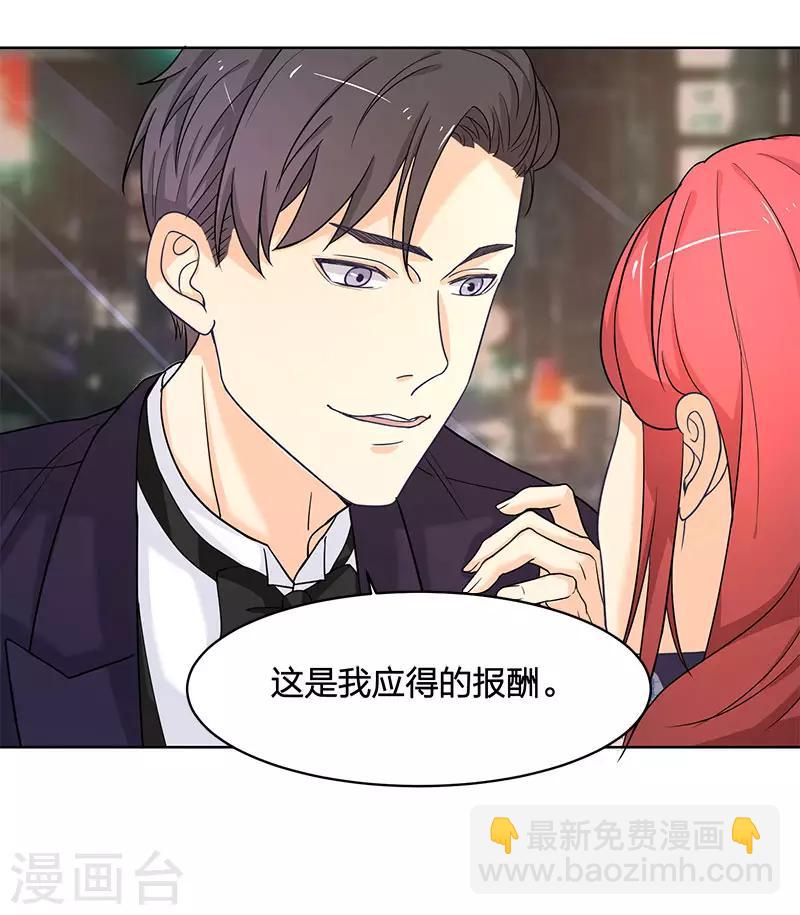 第13话 这是我应得的报酬-第13话