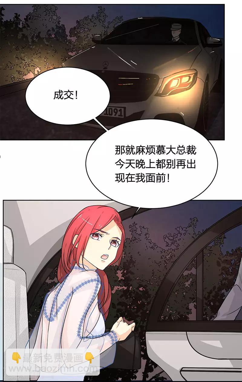 第13话 这是我应得的报酬-第13话