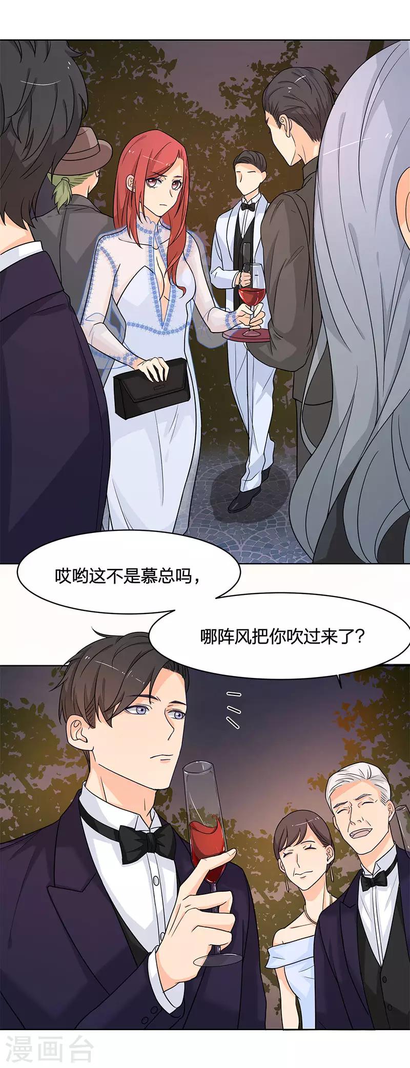 第13话 这是我应得的报酬-第13话