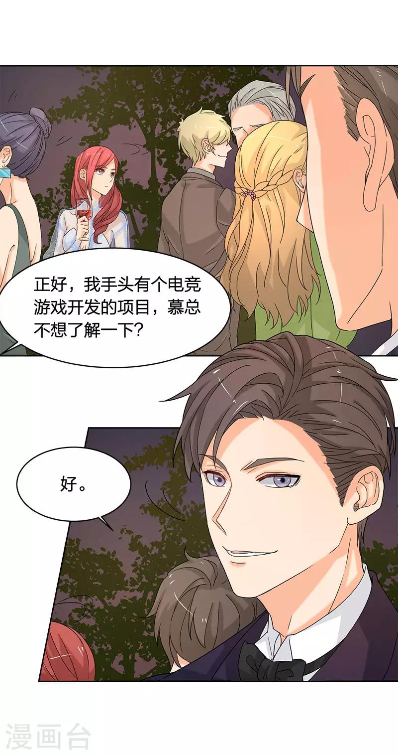 第13话 这是我应得的报酬-第13话