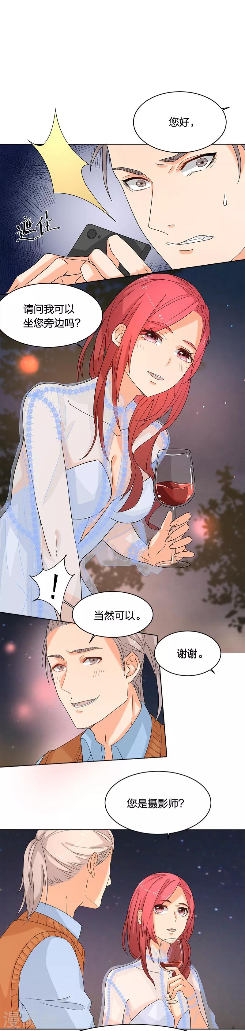 第13话 这是我应得的报酬-第13话