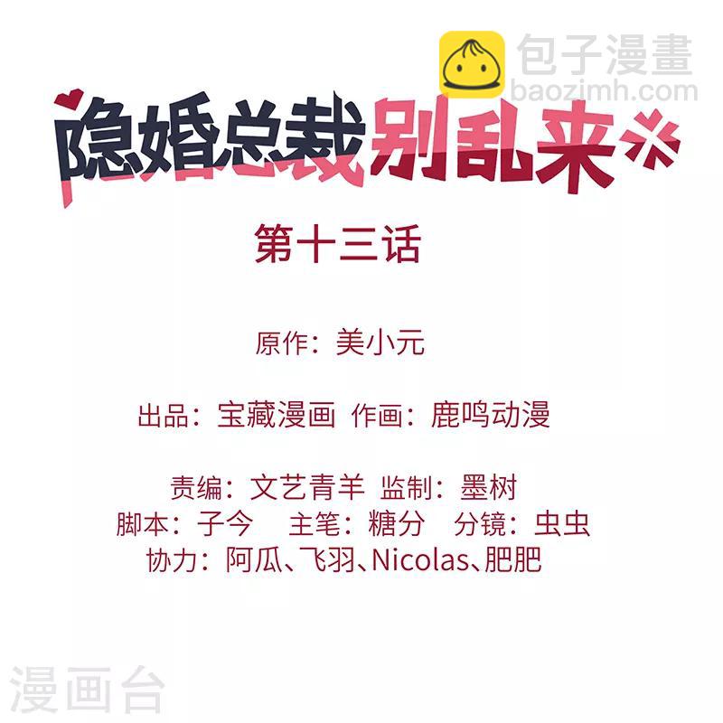 第13话 这是我应得的报酬-第13话