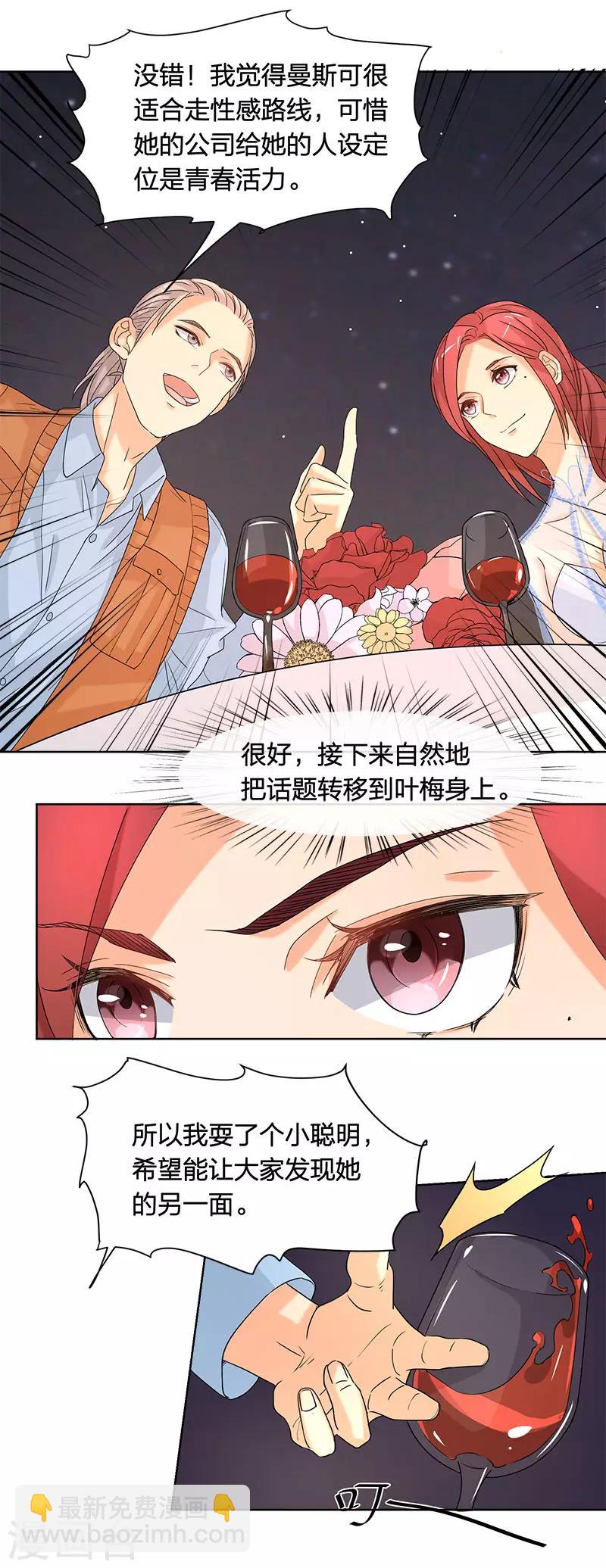 第13话 这是我应得的报酬-第13话