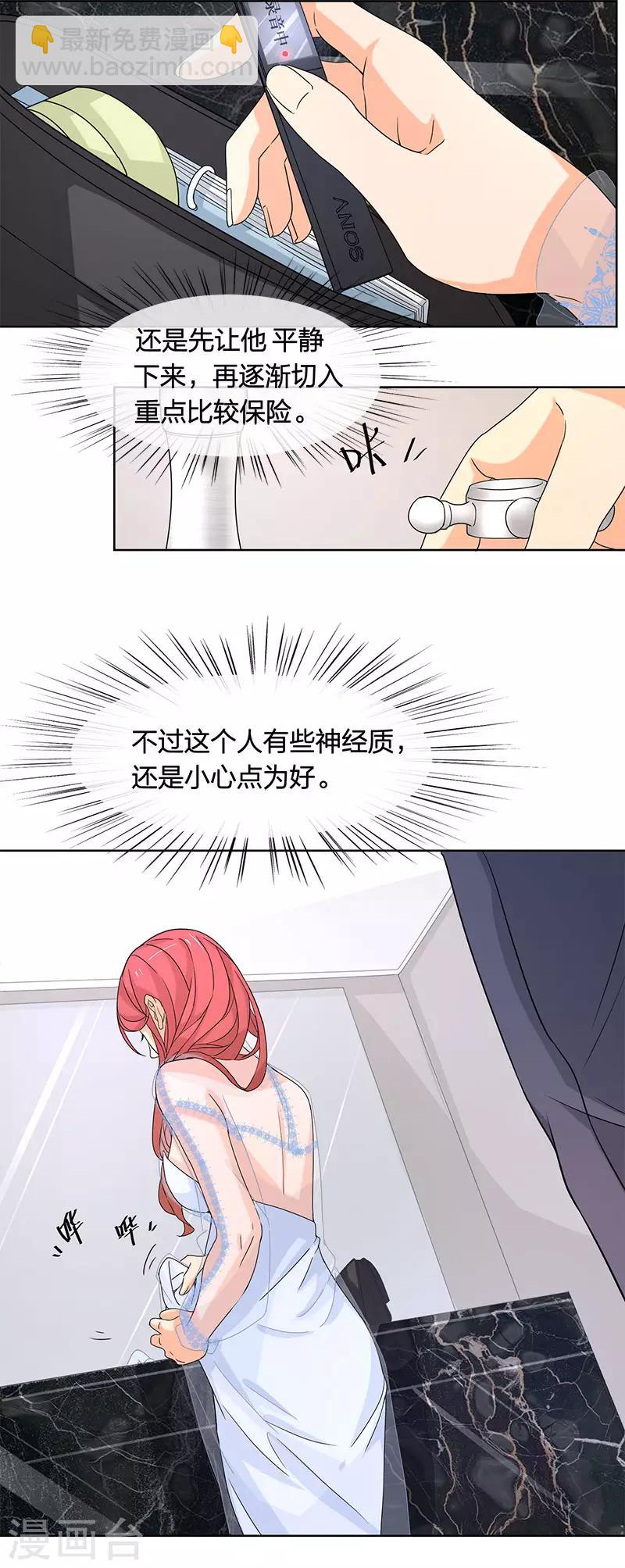 第13话 这是我应得的报酬-第13话