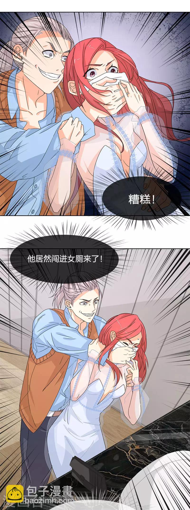 第13话 这是我应得的报酬-第13话