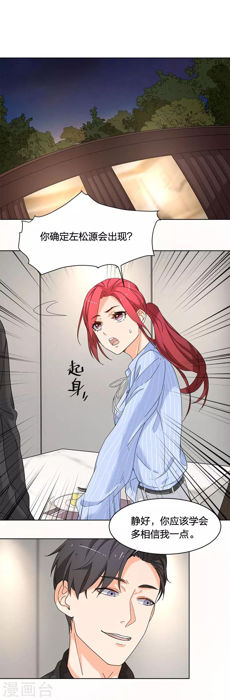 第13话 这是我应得的报酬-第13话