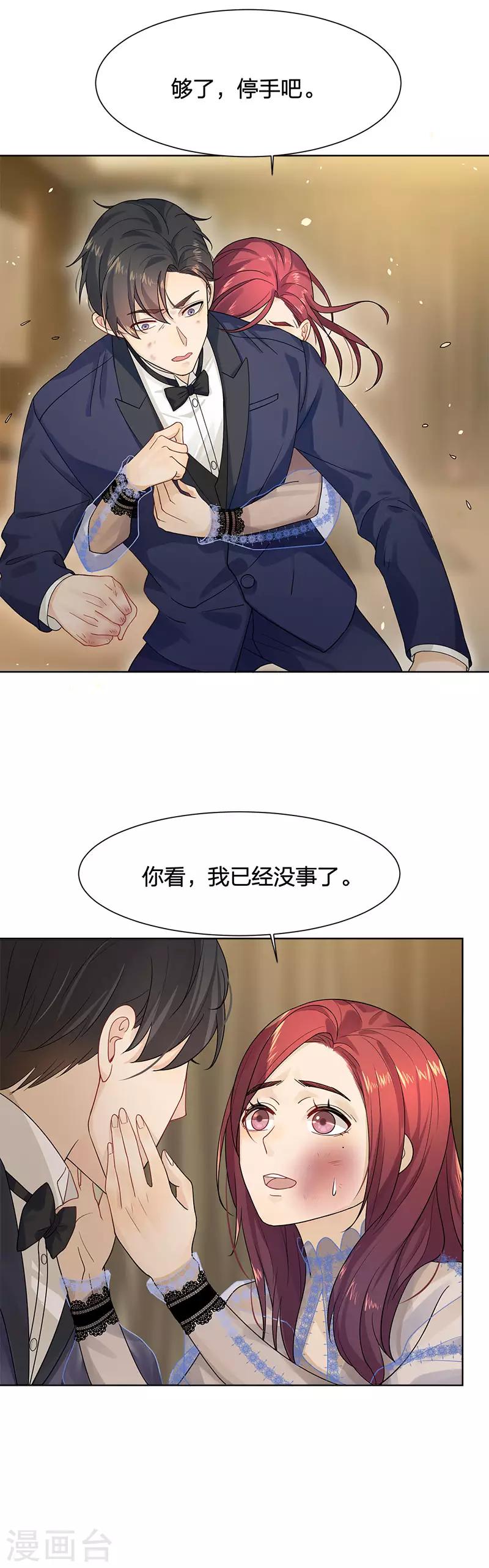 第15话 她是你唯一的弱点-第15话