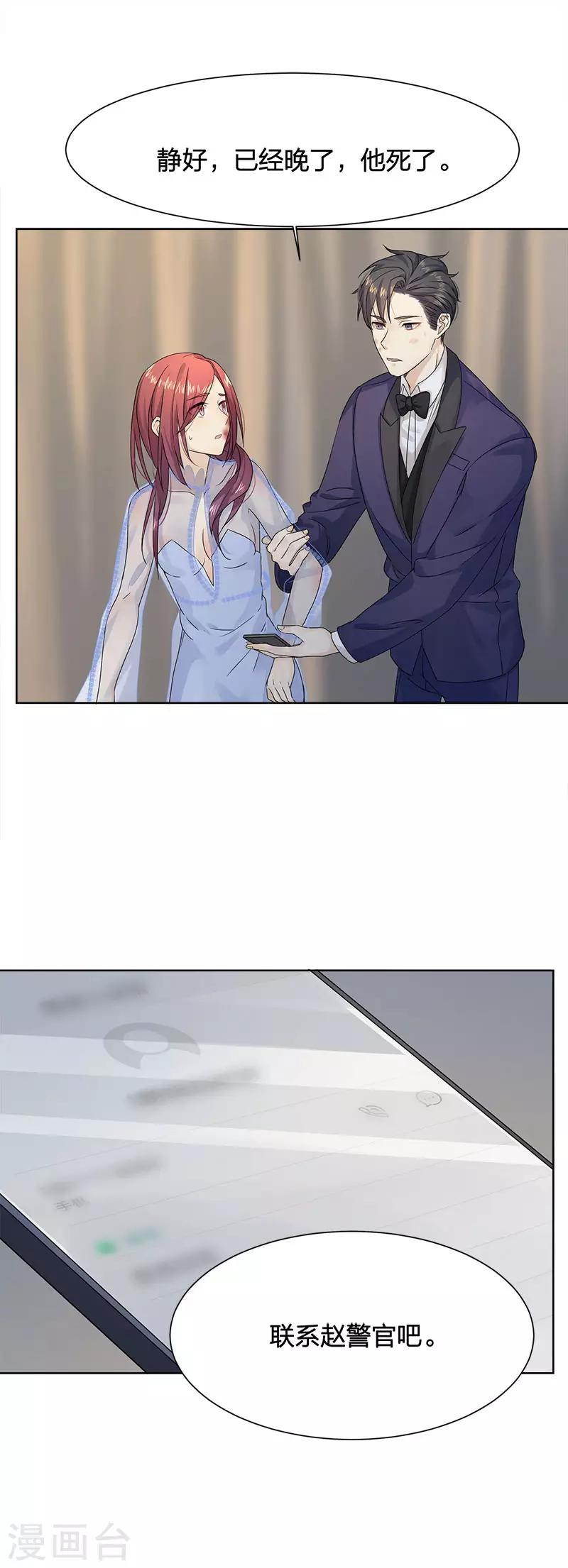 第15话 她是你唯一的弱点-第15话