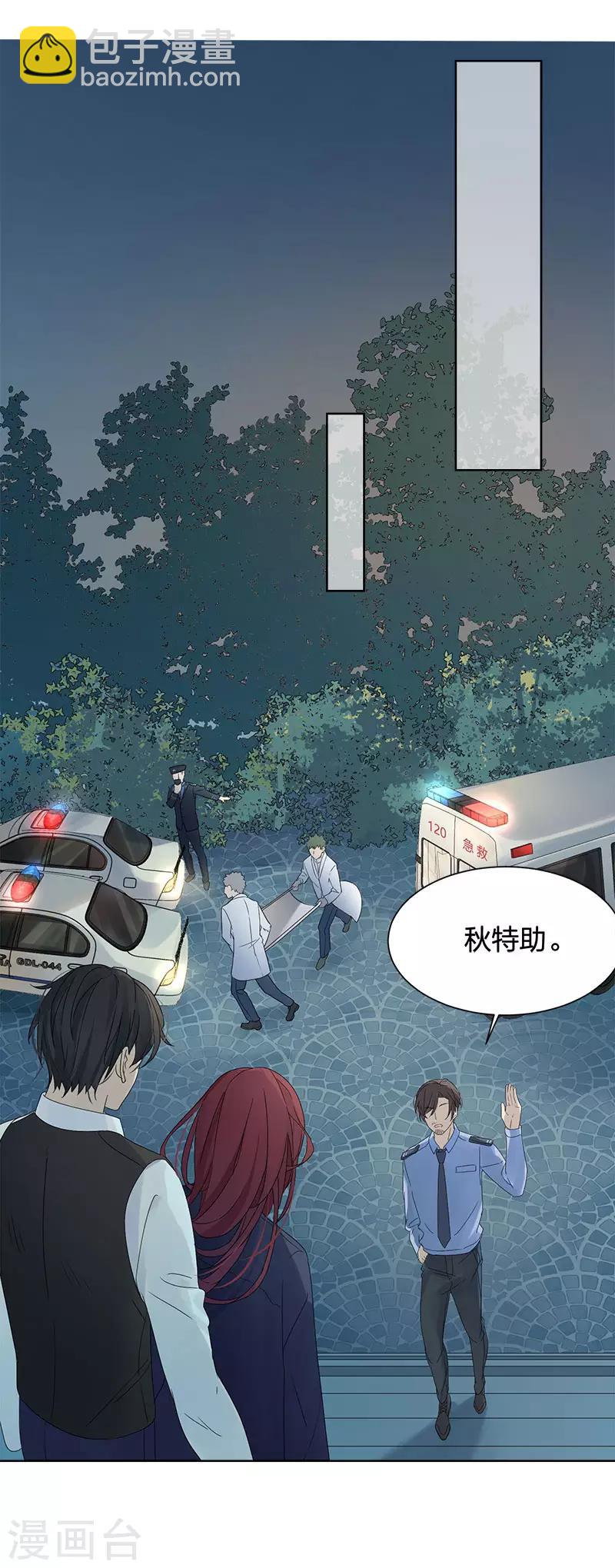 第15话 她是你唯一的弱点-第15话