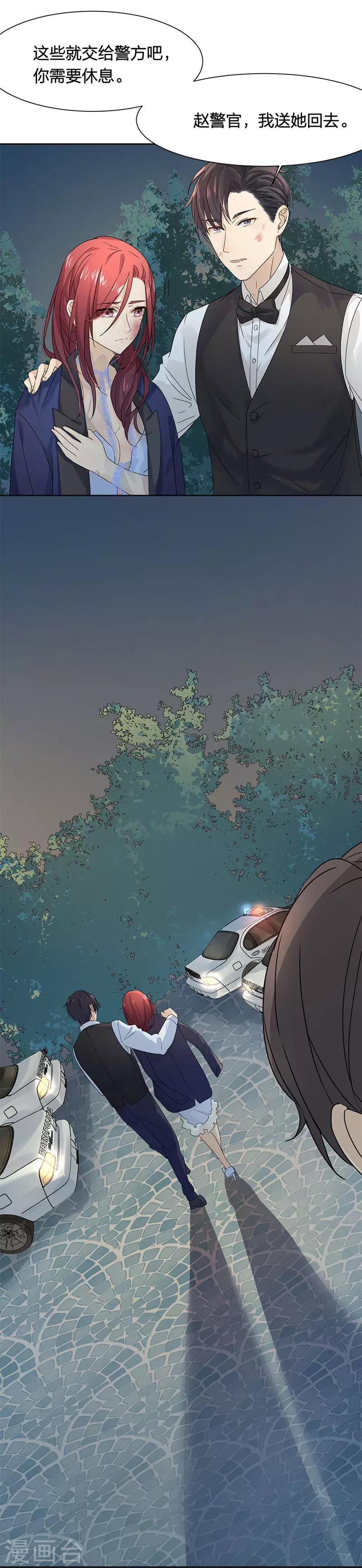 第15话 她是你唯一的弱点-第15话