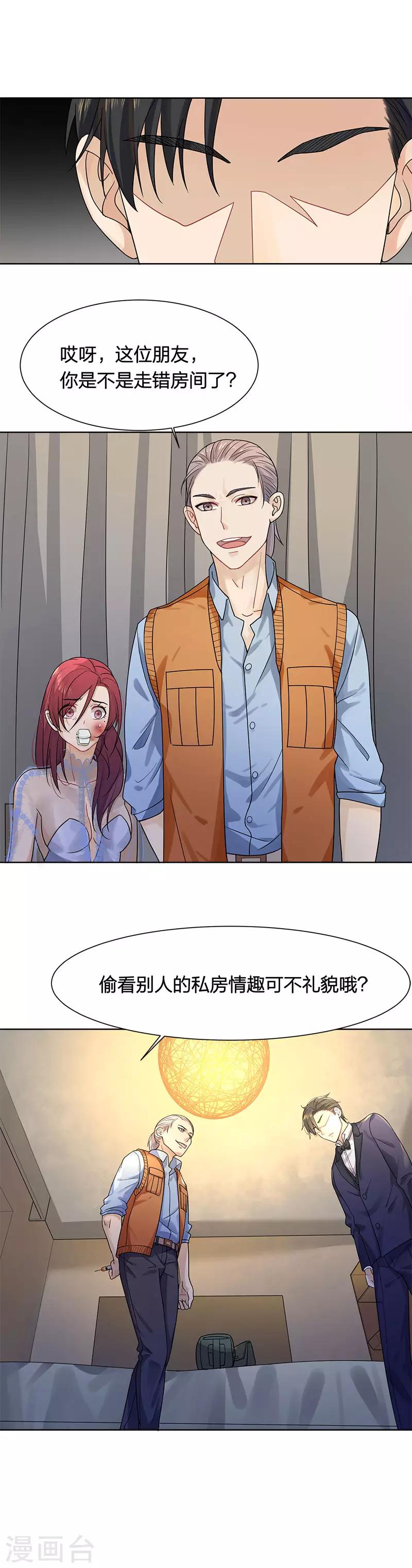 第15话 她是你唯一的弱点-第15话