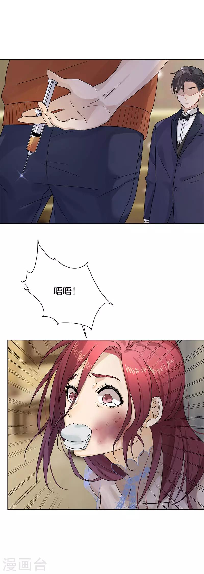 第15话 她是你唯一的弱点-第15话