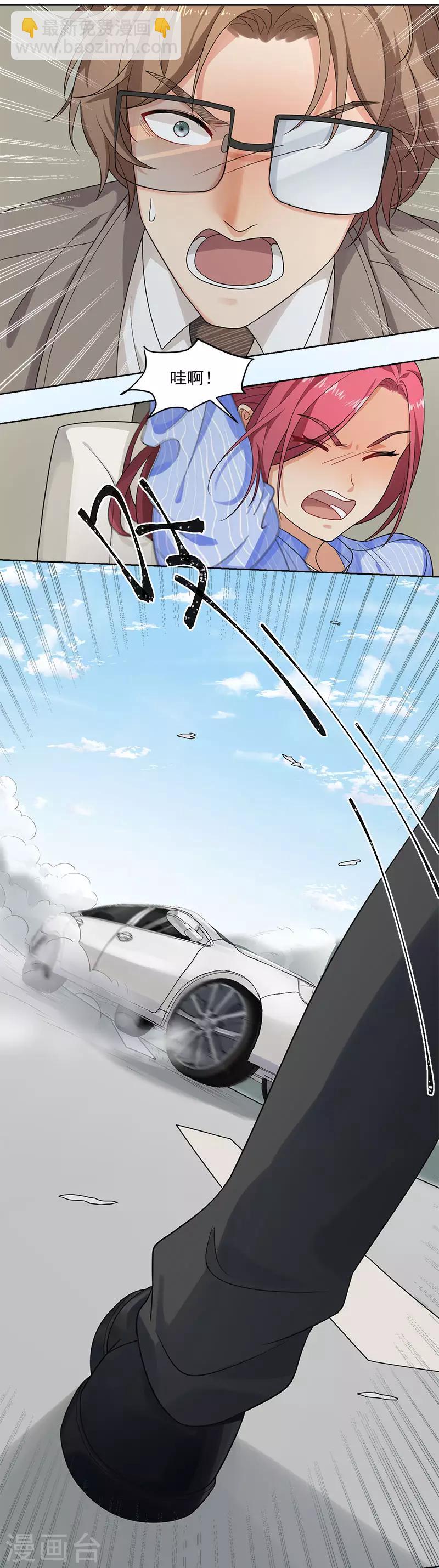 第17话 或许他爱你-第17话