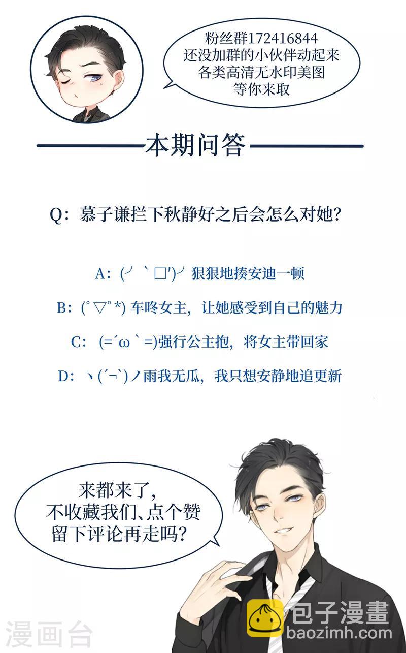 第17话 或许他爱你-第17话