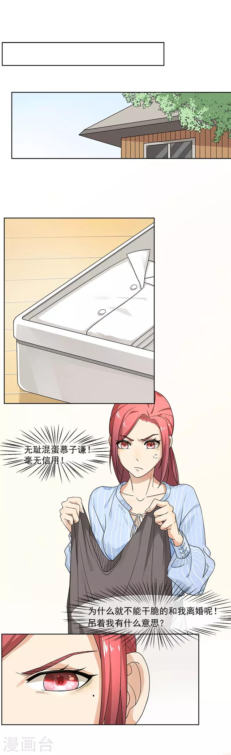 第17话 或许他爱你-第17话