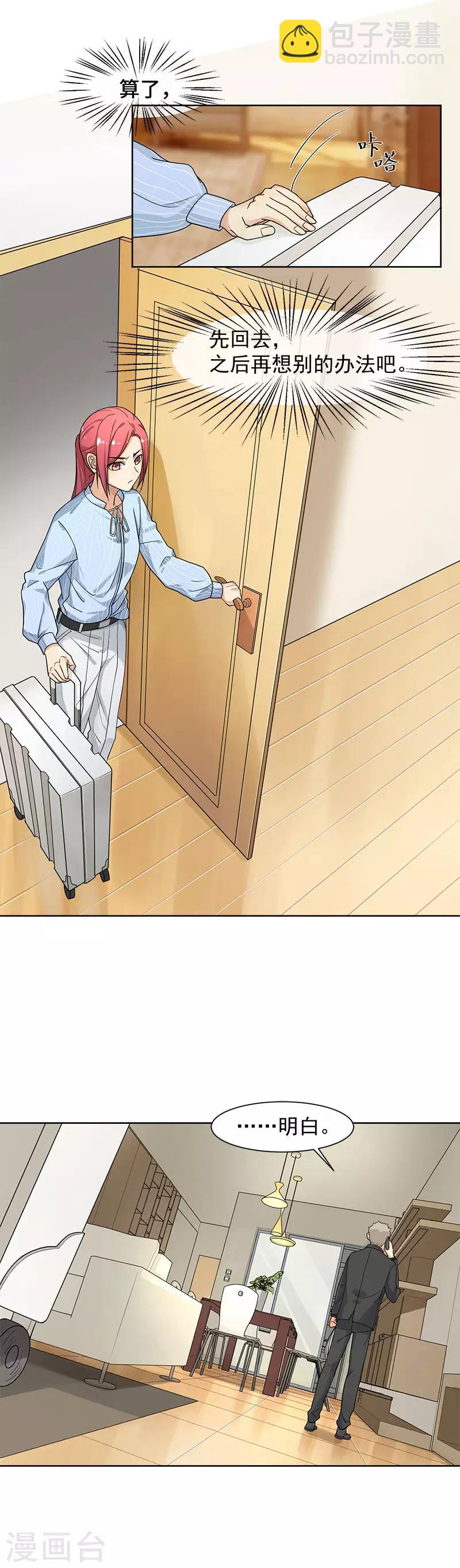 第17话 或许他爱你-第17话