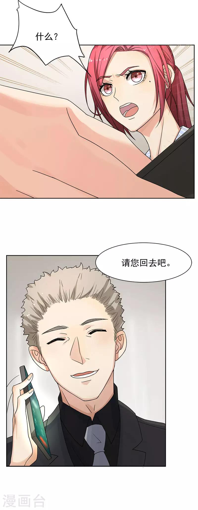 第17话 或许他爱你-第17话