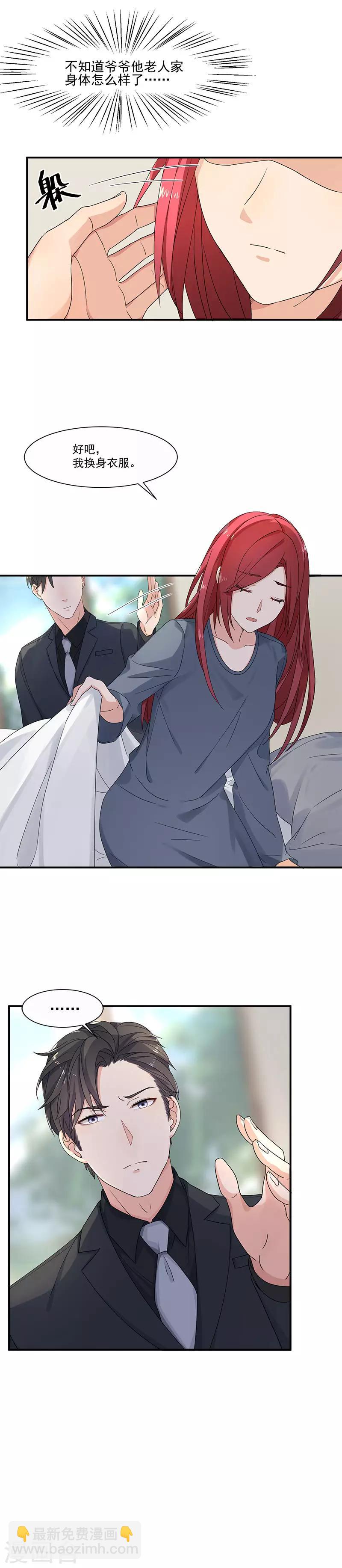 第19话 不平静的饭局-第19话