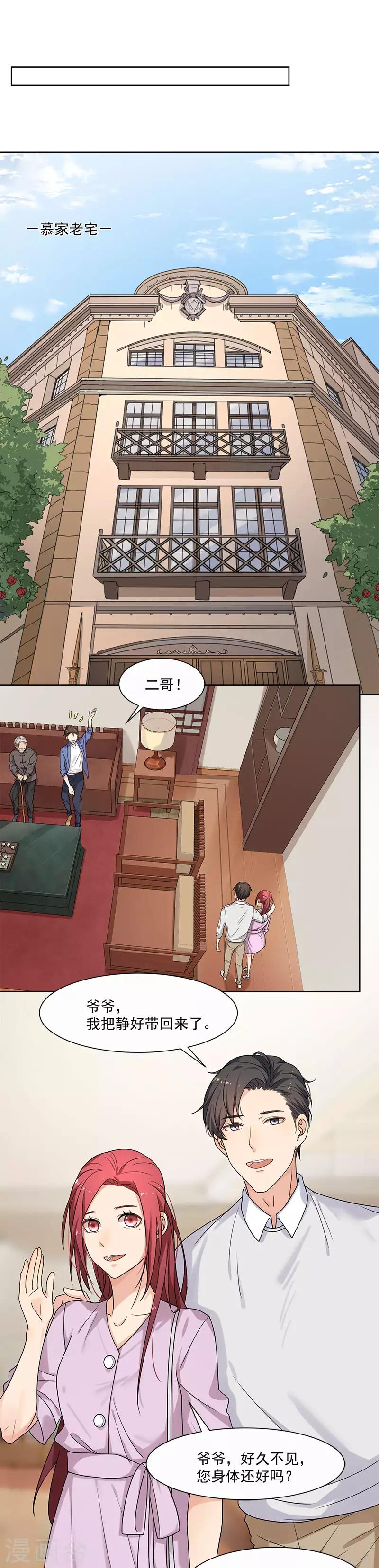 第19话 不平静的饭局-第19话