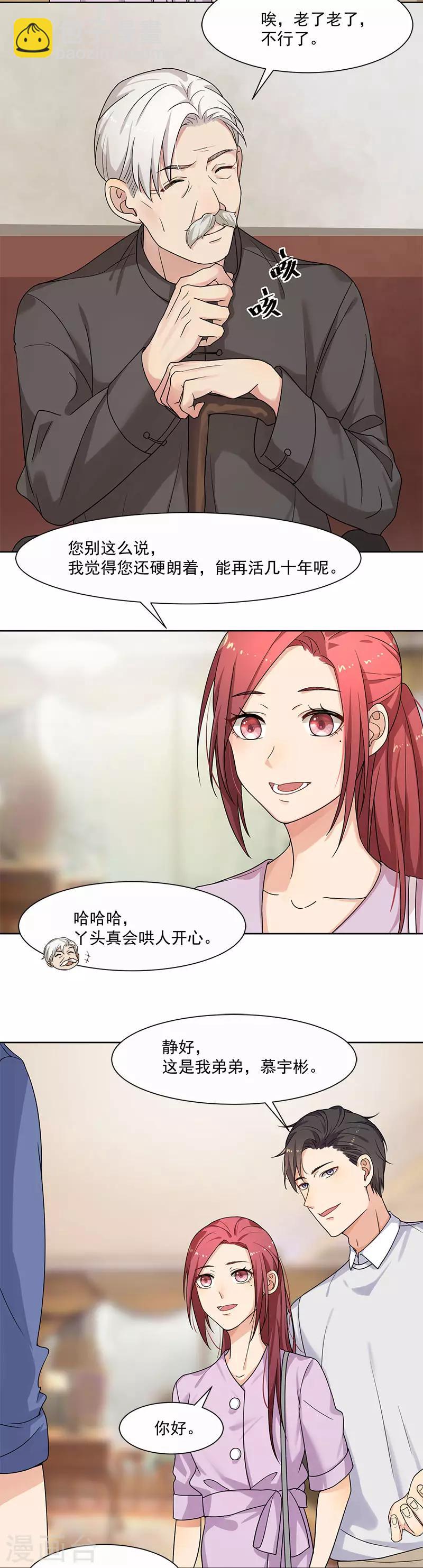 第19话 不平静的饭局-第19话