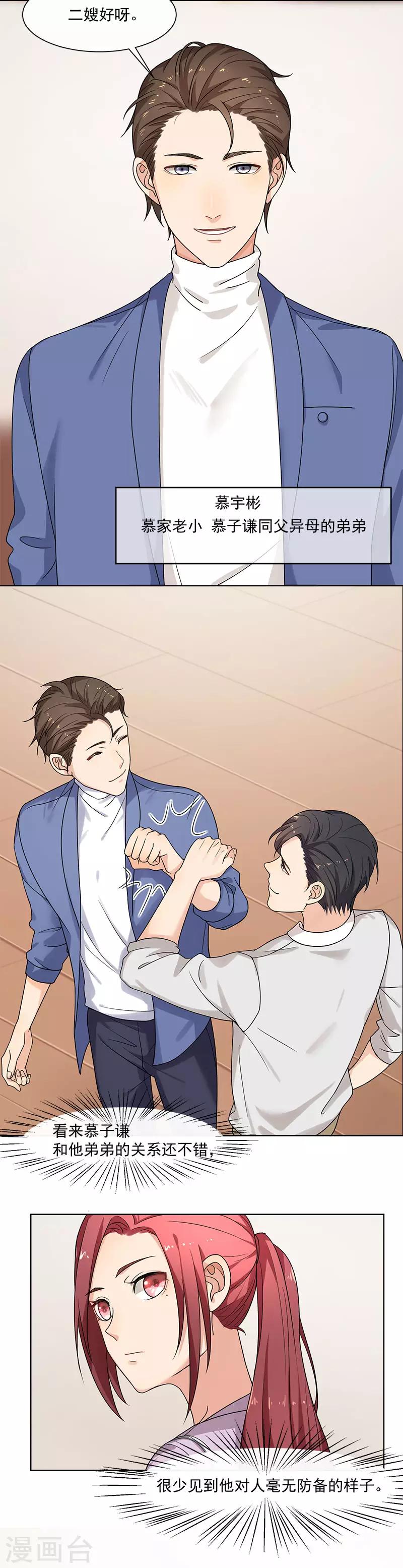 第19话 不平静的饭局-第19话