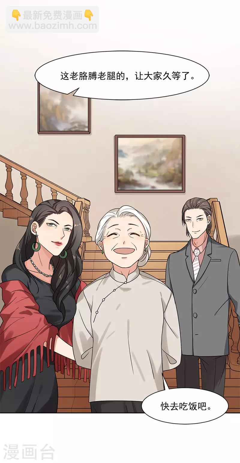 第19话 不平静的饭局-第19话