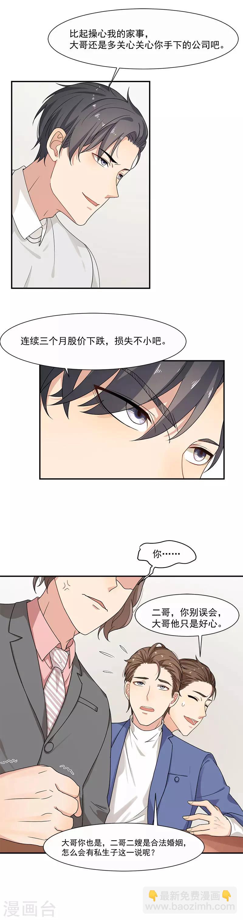 第19话 不平静的饭局-第19话