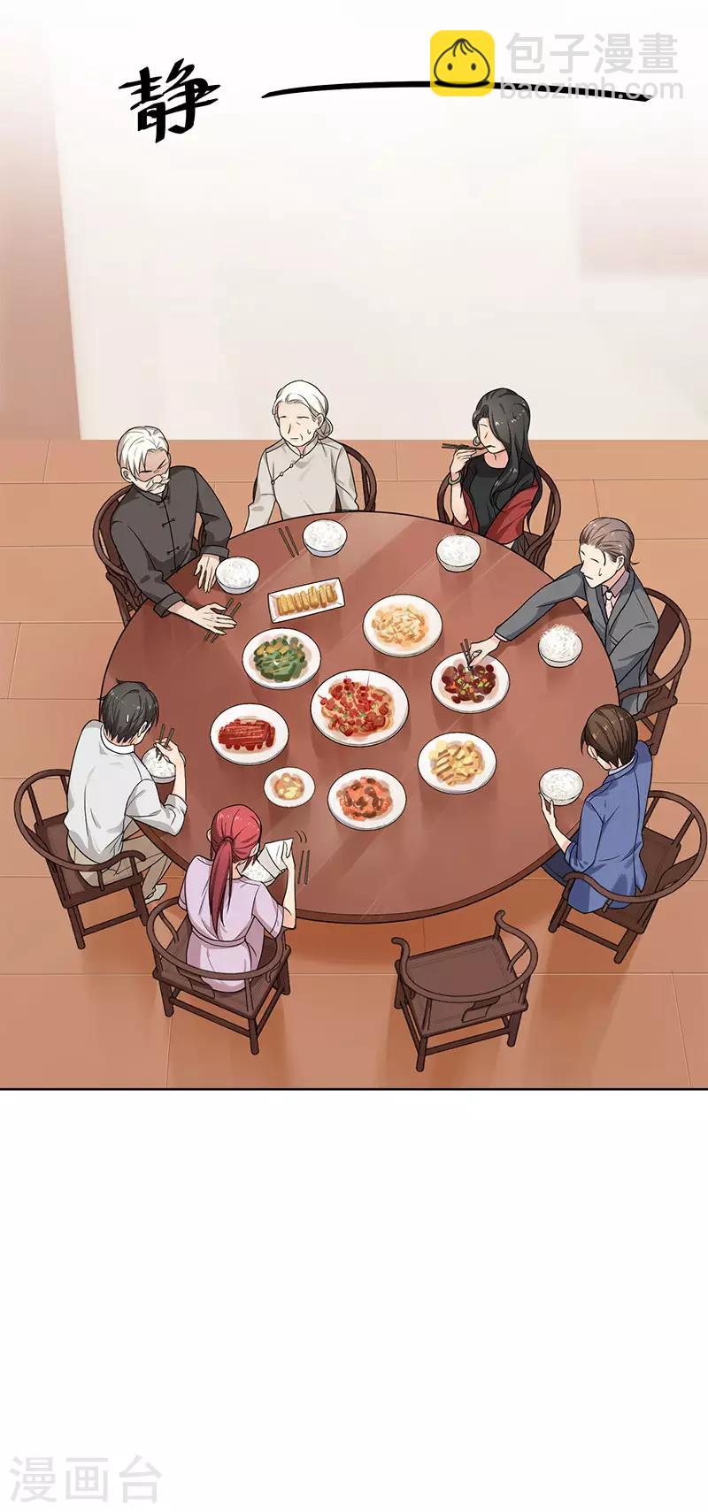 第19话 不平静的饭局-第19话