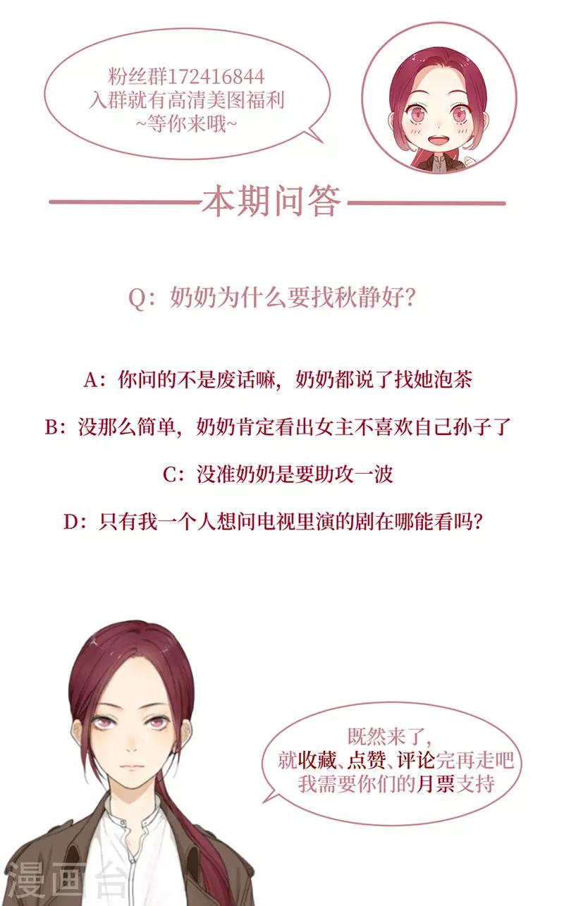 第19话 不平静的饭局-第19话