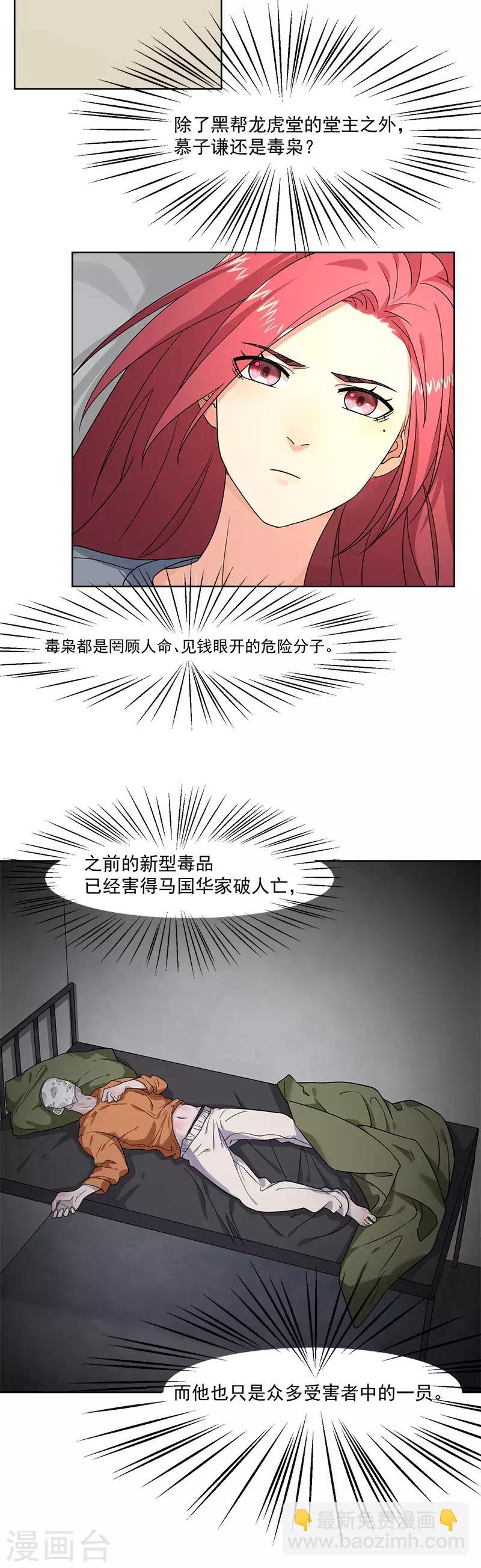 第19话 不平静的饭局-第19话