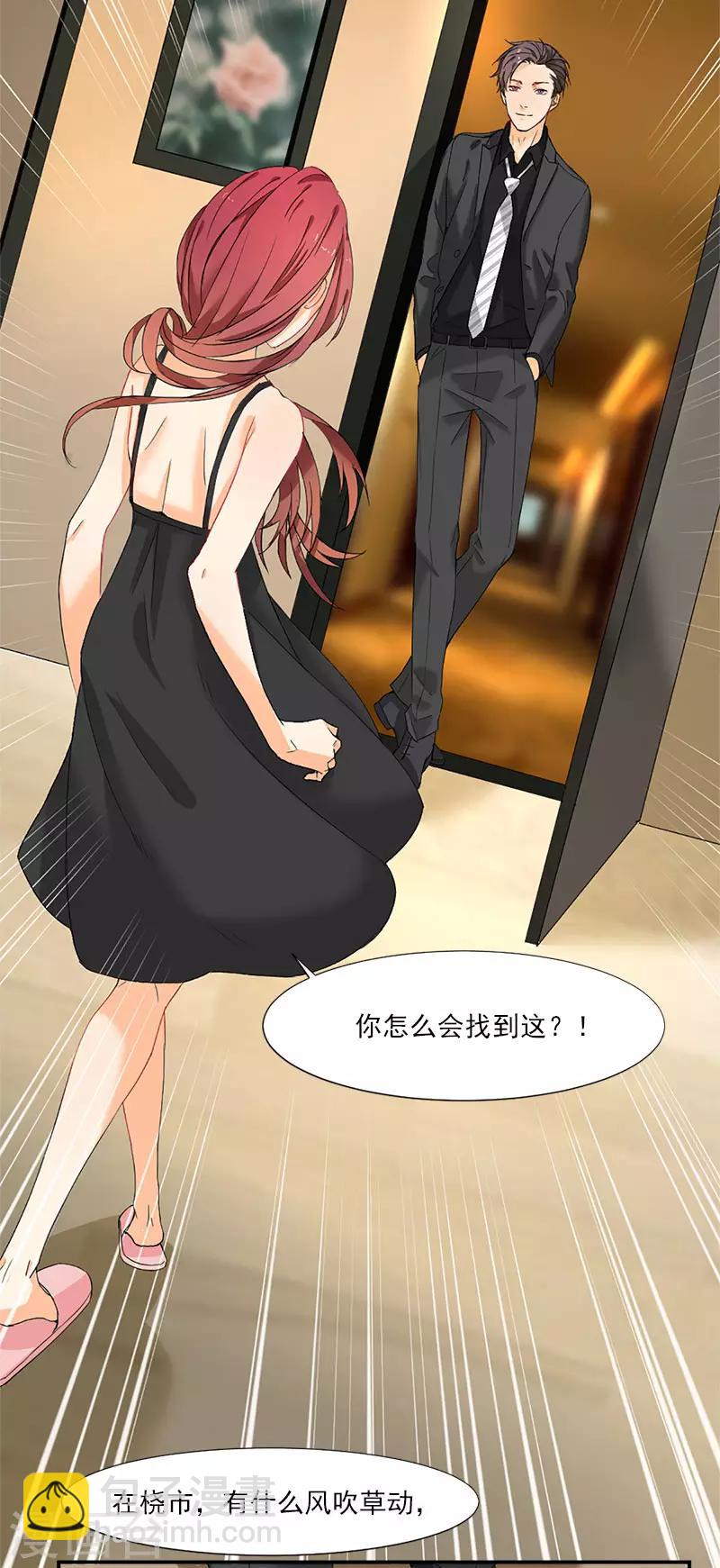 第3话 我们离婚吧-第3话