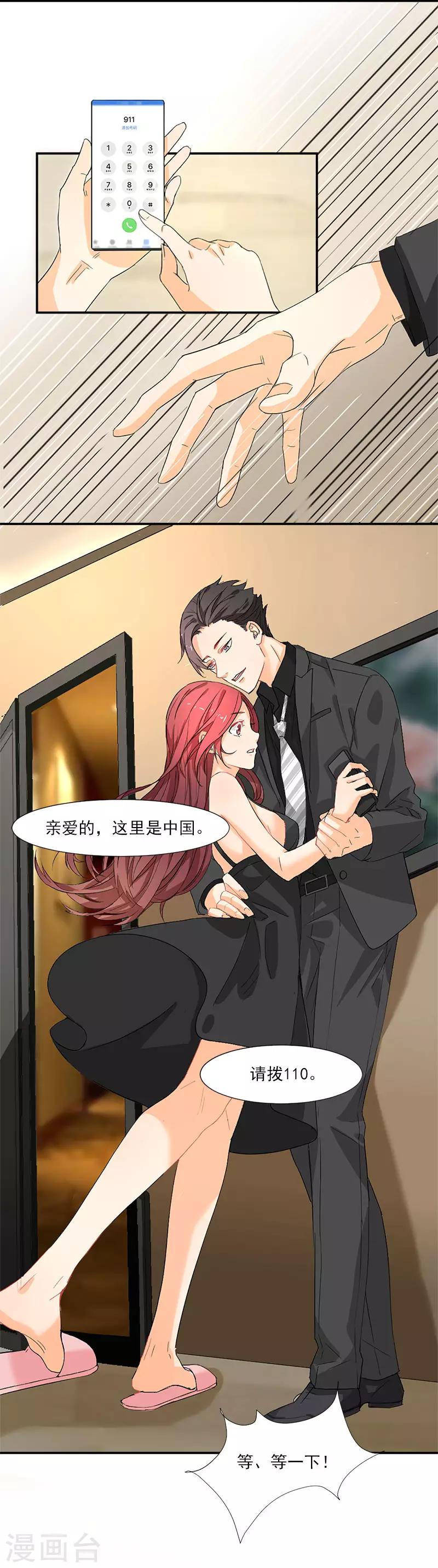 第3话 我们离婚吧-第3话