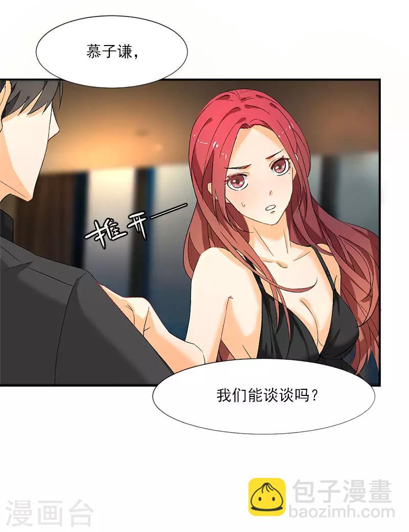 第3话 我们离婚吧-第3话