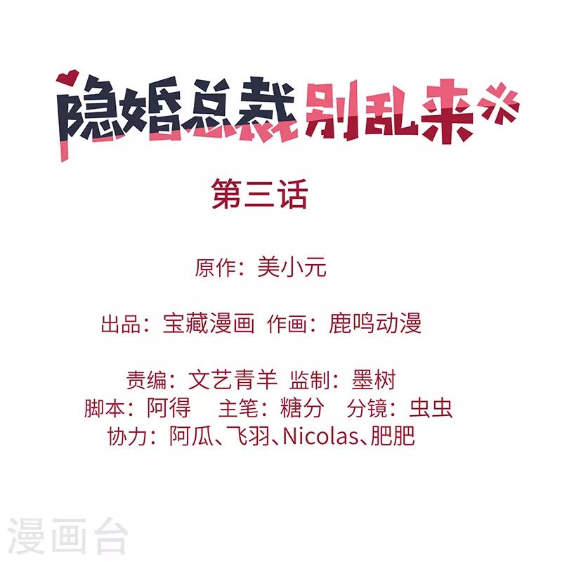 第3话 我们离婚吧-第3话