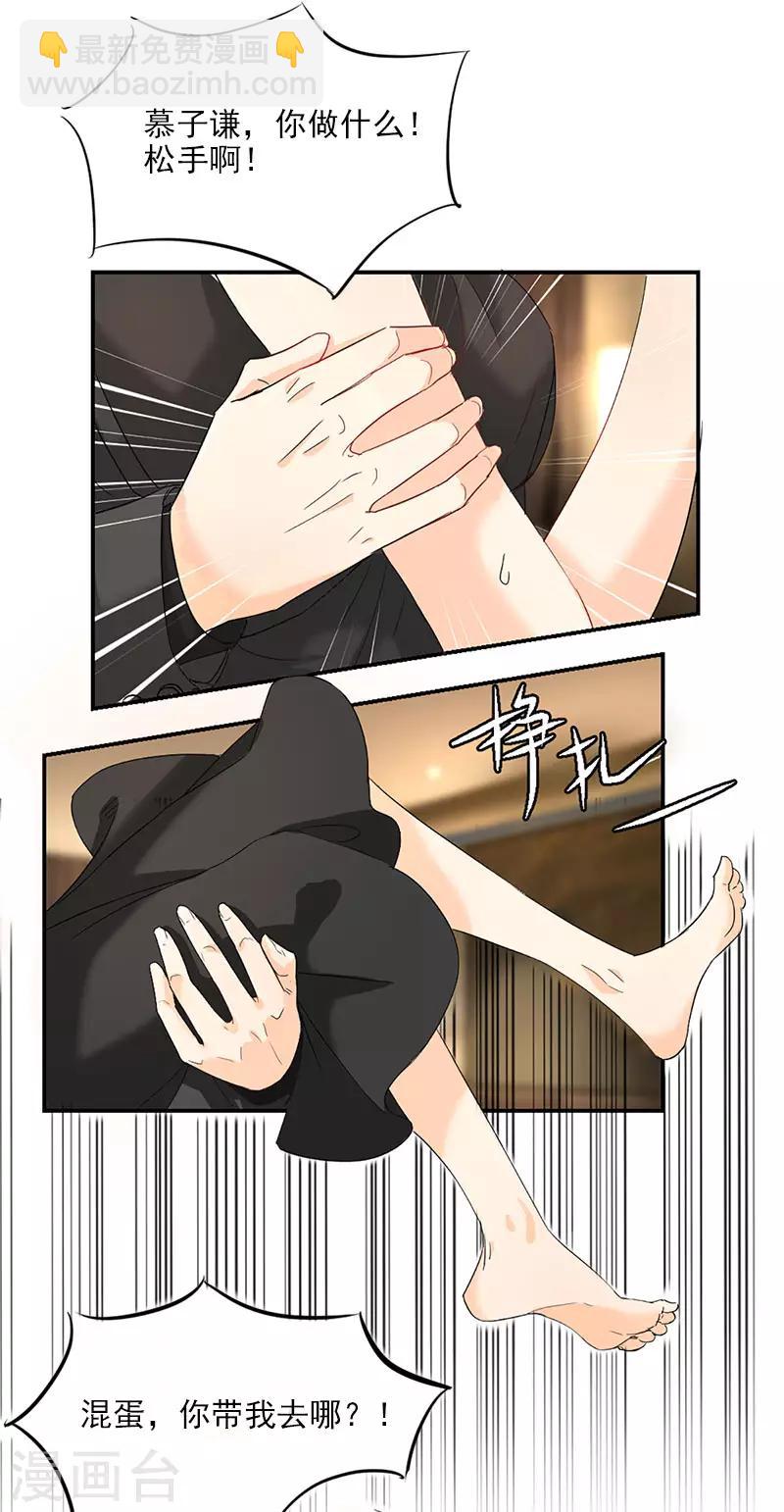 第3话 我们离婚吧-第3话