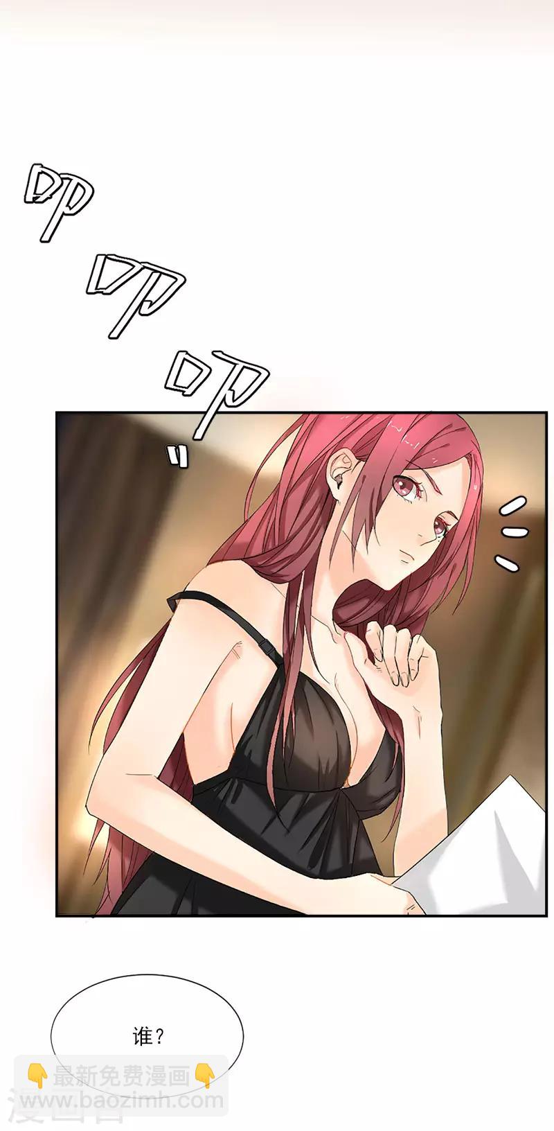 第3话 我们离婚吧-第3话