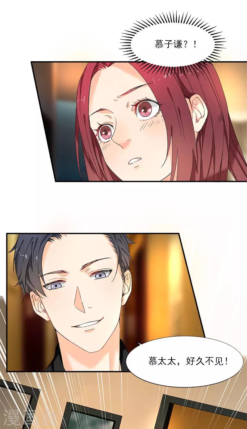 第3话 我们离婚吧-第3话