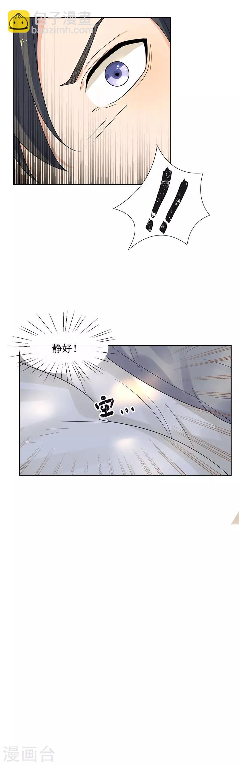 第21话 我以为你又丢下我了-第21话