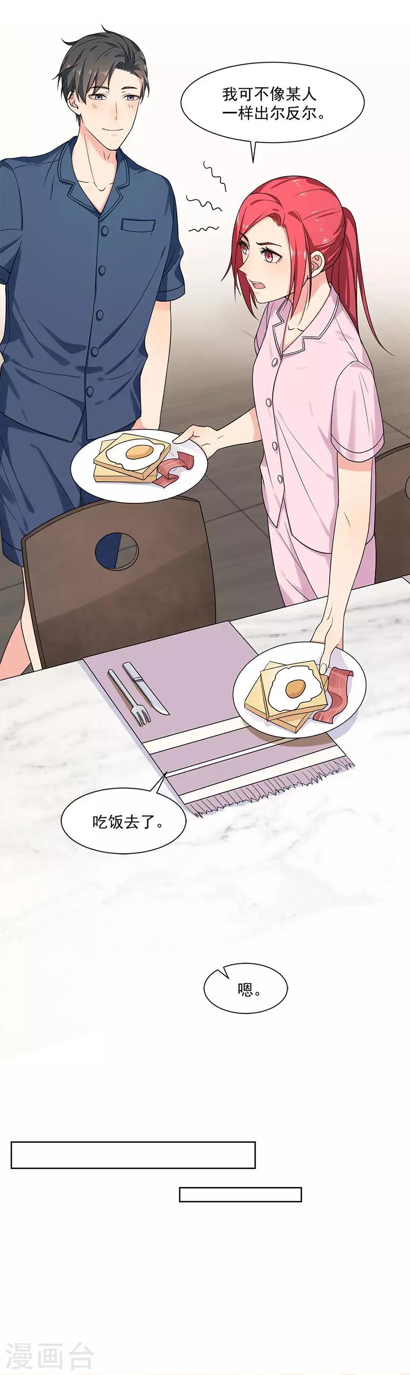 第21话 我以为你又丢下我了-第21话