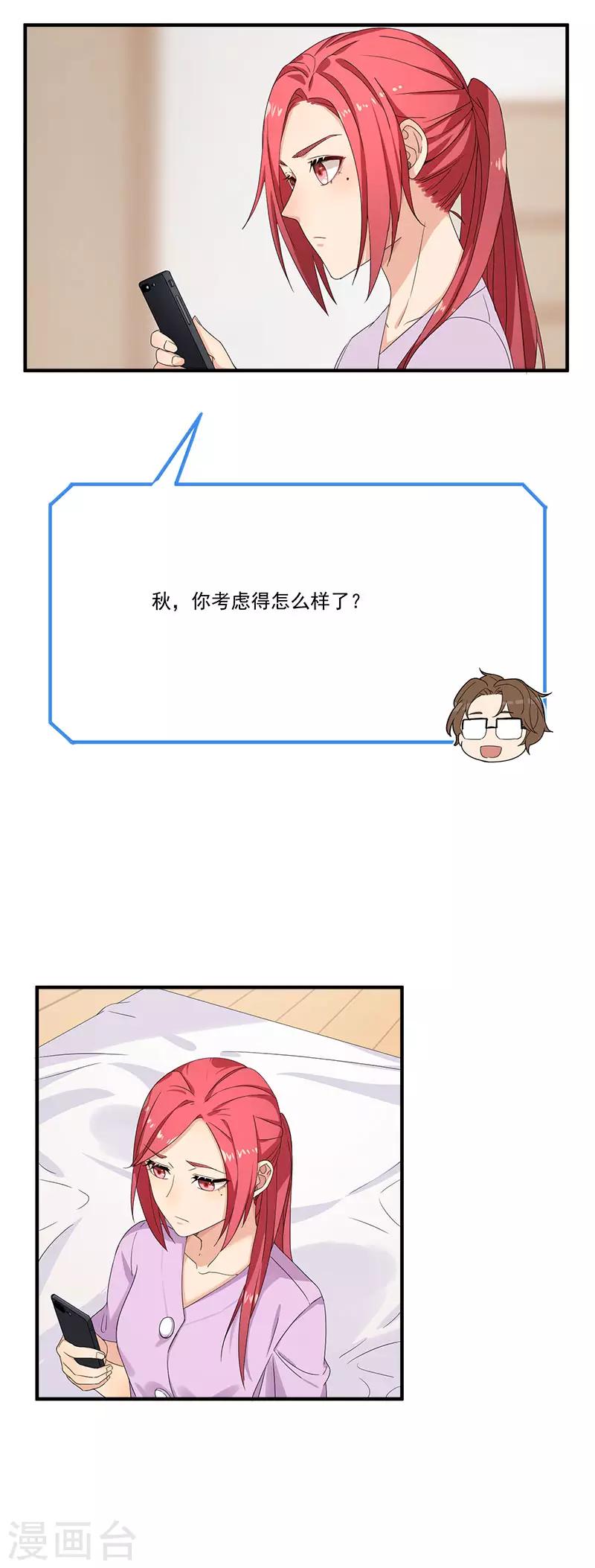 第21话 我以为你又丢下我了-第21话