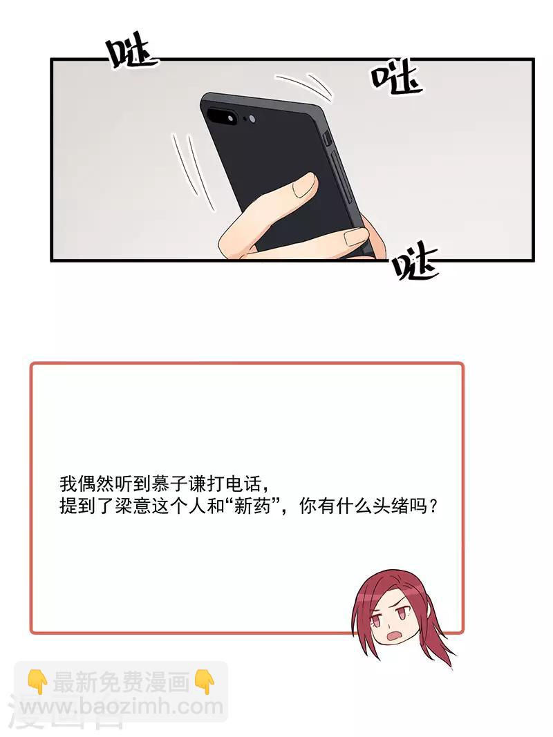 第21话 我以为你又丢下我了-第21话