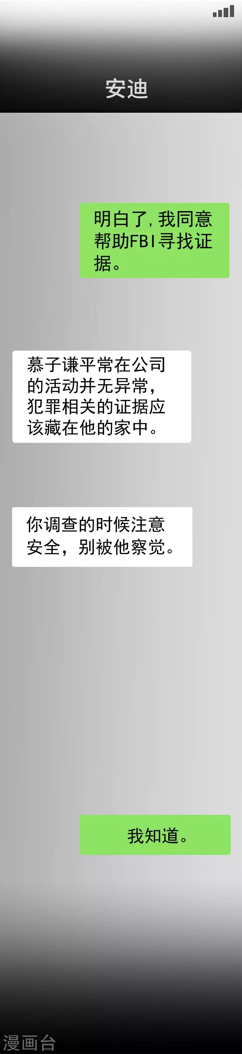 第21话 我以为你又丢下我了-第21话