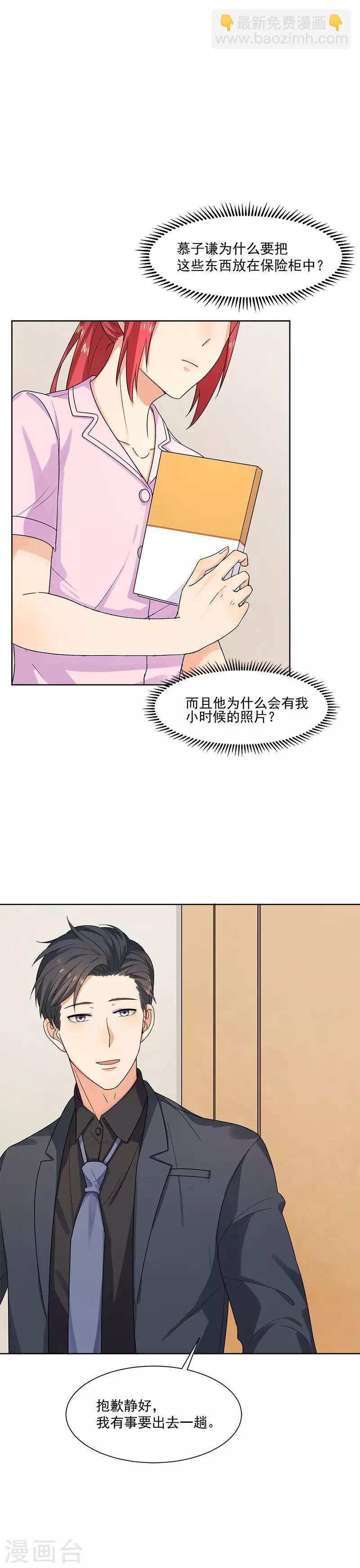 第23话 保险柜里的秘密-第23话