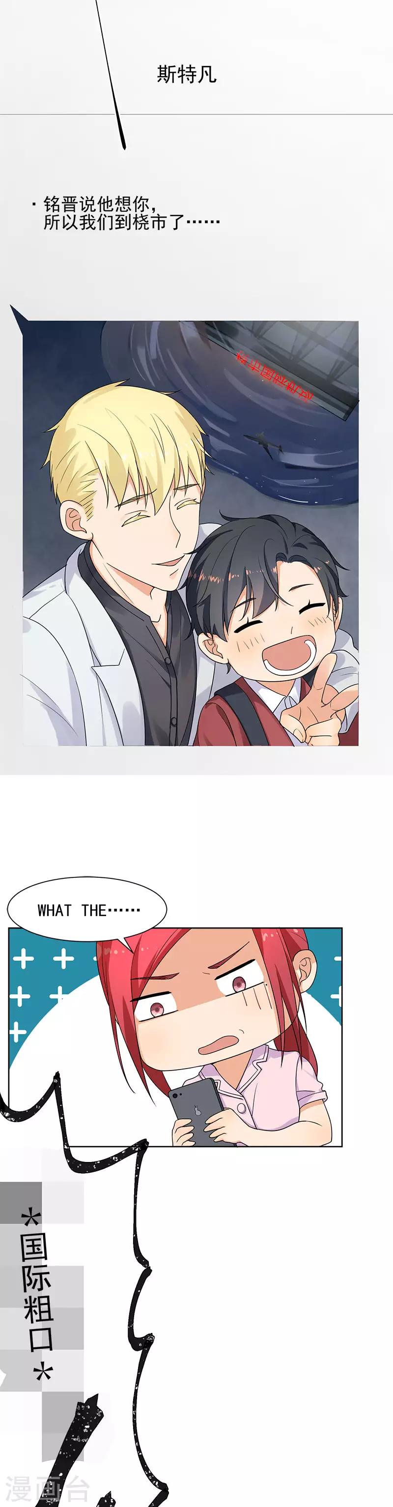 第23话 保险柜里的秘密-第23话